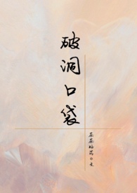 破洞口袋by茶