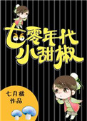七零年代小甜妻穿书