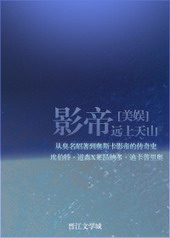 美娱天后日记免费阅读