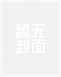 睡了峰主这个小竹马(高H)